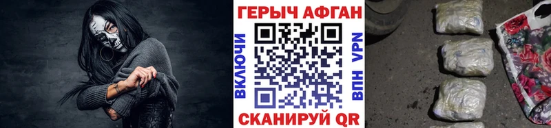 Героин афганец как найти наркотики Карабаново
