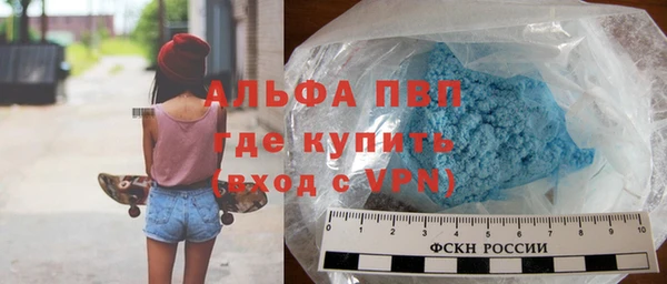 альфа пвп Зеленокумск